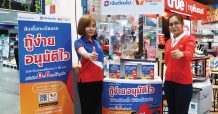 เงินติดล้อ จับมือ True Money และ Makro นำเสนอสินเชื่อ และประกันภัยให้ลูกค้า