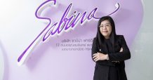 ประกันโควิด-19 ใครไม่ทำ แต่ SABINA ทำ !
