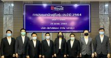 DHOUSE จัดประชุมผู้ถือหุ้นปี 2564 อนุมัติจ่ายปันผล 0.03 บาทต่อหุ้น