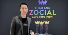 กรุงศรีเฟิร์สช้อยส์ คว้ารางวัล ‘แบรนด์ที่ทำผลงานยอดเยี่ยมบนโซเชียลมีเดีย’ 3 ปีซ้อน จากงาน Thailand Zocial Awards