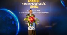 คปภ.เดินหน้าหนุนการประกันภัยให้SME พร้อมจับมือสมาพันธ์เอสเอ็มอีไทยหลายจังหวัด ทำ MOU ด้านประกันภัยเป็นครั้งแรก