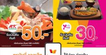 TrueMoney” จับมือ “เอ็มเค สุกี้” และ “ยาโยอิ” รับเทรนด์ Cashless เพิ่มจุดรับชำระผ่านแอปฯ