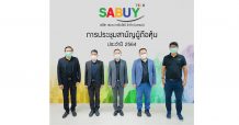 “SABUY” มีมติอนุมัติจ่ายปันผลกว่า 30 ลบ. หรือ 0.03 บ./หุ้น เปลี่ยนราคาใช้สิทธิ ESOP 2 เป็น 7.75 บ.