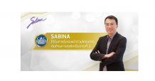 SABINA ได้รับการรับรองเข้าร่วมโครงการต่อต้านการทุจริตเป็นวาระที่ 3