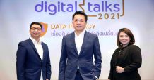 ทีเอ็มบีและธนชาต จัด Digital Talks 2021