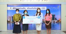 ไทยประกันชีวิต ร่วมกับ มูลนิธิหนึ่งคนให้หลายคนรับ บริจาคสมทบกองทุน “ศิริราชรักษภิบาล” (สู้ภัยโควิด)