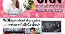 นสพ.มิติหุ้น “ชี้ชัดทุกการลงทุน” ฉบับวันที่ 1 มิถุนายน 2564