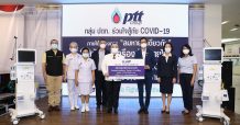 กลุ่ม ปตท. เดินหน้าโครงการ “ลมหายใจเดียวกัน” ส่งมอบเครื่องช่วยหายใจ สู้วิกฤต COVID-19