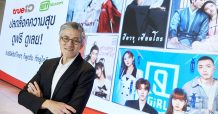 ทรูไอดี จับมือ iQiyi (อ้ายฉีอี้) สตรีมมิ่งยักษ์ใหญ่จากจีน ปลดล็อคความสุข ให้ลูกค้าดูฟรี ดูเลย ! ซีรีส์และวาไรตี้ชื่อดังทั่วเอเชีย