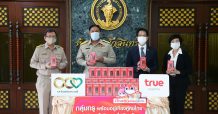 เสริมทัพให้ฉับไว…กลุ่มทรู สนับสนุนภารกิจศูนย์เอราวัณ กรุงเทพมหานคร ส่งมอบอุปกรณ์สื่อสาร True SuperTalkie 4G