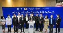 เซ็นทรัลเวิลด์พร้อม’ 7 มิ.ย. 64 เตรียมเปิดหน่วยบริการวัคซีนใจกลางเมือง