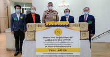 บจ.พีเอ็ม 80 สนับสนุนโครงการจิตอาสาพระราชทาน สู้ภัย COVID-19