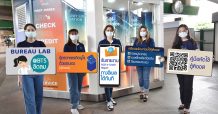 “Bureau Lab” ศูนย์ตรวจเครดิตบูโร BTS ชิดลม…แห่งใหม่ล่าสุดบริการทุกวัน ไม่เว้นวันหยุด
