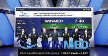 WINMED เทรด mai วันแรก ราคาเปิดตลาด 7.20 บาท บวก 132.26%