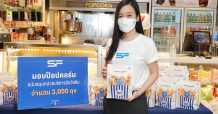 เอส เอฟ ร่วมส่งกำลังใจ เดินหน้าสู้โควิด-19