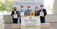 PM80 จัดโครงการ “ร่วมสู้ภัย COVID-19 รอบใหม่