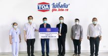 TOA ไม่ทิ้งกัน เร่งช่วยเหลือสาธารณสุขเพื่อชุมชน ร่วมฝ่าวิกฤตโควิด-19ไปด้วยกัน
