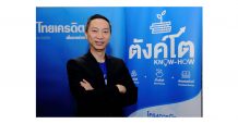 ธ.ไทยเครดิตฯ เปิดโครงการ “ตังค์โต Know-how” หลักสูตรความรู้ทางการเงิน