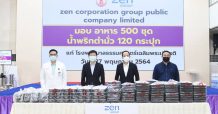 ZEN Group มอบอาหารร่วมส่งกำลังใจทีมแพทย์ รพ.สนาม