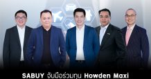 SABUY จับมือร่วมทุน Howden Maxiต่อยอดบริการประกันภัยให้ครอบคลุมทั่วประเทศ