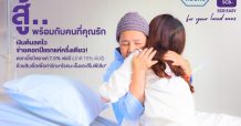 “ไทยพาณิชย์” จับมือ “โรช ไทยแลนด์” ร่วมแบ่งเบาความกังวลภาระการรักษาพยาบาล