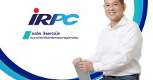 IRPC รับกระแสโลกเปลี่ยน รุกสร้างนวัตกรรมวัสดุและพลังงานแห่งอนาคต