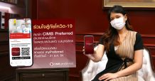 CIMBTชวนลูกค้าร่วมบริจาคให้โรงพยาบาลบ้านแพ้ว จ.สมุทรสาคร สู้ภัยโควิด-19 เพียงใช้คะแนนสะสม ผ่านแอป myPreferred