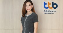 ทีเอ็มบีธนชาต พร้อมให้บริการการชำระเงินแก่ภาครัฐ ผ่านช่องทางดิจิทัลอย่างเต็มรูปแบบ