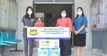 NPS มอบผลิตภัณฑ์ป้องกันโควิด-19