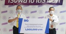 บีจี มอบ 1 ล้านบาทให้แก่รพ.ราชวิถี หนุนซื้อเครื่องช่วยหายใจสู้วิกฤติโควิด-19
