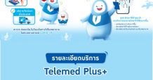 กรุงเทพประกันชีวิต ผนึกโรงพยาบาลทั่วประเทศ ชูบริการ “เทเลเมดิซีน” และ “แฟกซ์เคลม”