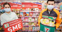 ซีพี ออลล์ เปิดตัว “SME Shelf” ในร้านเซเว่น อีเลฟเว่นทั่วประเทศ เพิ่มโอกาส SME สร้างรายได้ฝ่า COVID-19