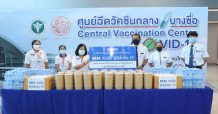 BEM ขอร่วมเป็นส่วนหนึ่งในการส่งมอบกำลังใจแก่บุคลากรทางการแพทย์