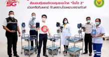 ทรู 5G ผนึก กรมวิทยาศาสตร์บริการ พร้อมเดินหน้าเคียงคู่สู้โควิด ส่งมอบหุ่นยนต์ควบคุมระยะไกล “ปิ่นโต 2”
