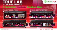 กลุ่มทรู ปิ๊งไอเดีย 4 ทีมสตาร์ทอัพ โชว์ไอเดียเทคโนโลยี Robotic และ AI สุดเจ๋ง เลือกให้ไปต่อสู่รอบ Sandbox ในโครงการ “True Lab Startup Sandbox”