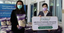 ข้าวมาบุญครอง จับมือมูลนิธิปวีณา สนับสนุนข้าวสาร 2 ตัน ช่วยเหลือครอบครัวกลุ่มเปราะบาง บรรเทาความเดือดร้อนจากพิษโควิด – 19