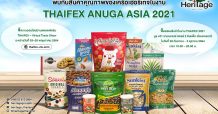 เครือเฮอริเทจ ผู้นำผลิตภัณฑ์เพื่อสุขภาพ จัดขบวนสินค้าอาหารและเครื่องดื่ม รับตลาดผู้บริโภคยุคใหม่ในงาน THAIFEX – ANUGA ASIA 2021