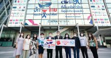 “เซ็นทรัลพัฒนา” จับมือธุรกิจในเครือกลุ่มเซ็นทรัล นำโดยเซ็นทรัล รีเทลและพันธมิตรกว่า 15,000 ราย รวมพลังคนไทยเพื่อภารกิจระดับชาติ