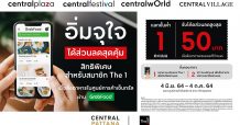 เซ็นทรัลพัฒนา-เดอะวัน-แกร็บฟู้ด” ร่วมกันกระตุ้นเศรษฐกิจ จัดโปรโมชั่นอิ่มท้องและสุดคุ้ม