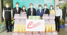 CHAYO มอบน้ำดื่มให้กับศูนย์บริการฉีดวัคซีน มหาวิทยาลัยรามคำแหง