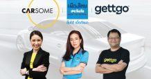 Carsome จับมือ เมืองไทยประกันภัย และ gettgo ส่งมอบประกันรถยนต์ชั้นนำให้ลูกค้า Carsome