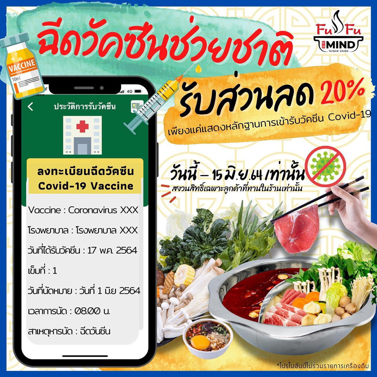 fufu shabu ราคา