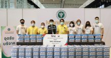 GPSC มอบกล่องเติมสุขให้ผู้ป่วย COVID-19 รพ.บุษราคัม