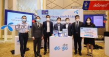 ดีแทคจัดแพ็กเกจ ‘Happy Work & Learn’ ร่วมโครงการ พาณิชย์ลดราคา! ช่วยประชาชน ลดภาระค่าใช้จ่ายอินเทอร์เน็ต ในช่วงโควิด-19