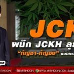 JCK