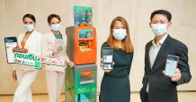 กสิกรไทยจับมือฟอร์ท สมาร์ท เตรียมให้บริการถอนเงินที่ “ตู้บุญเติม” ผ่าน K PLUS ครั้งแรก
