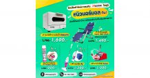 29Shopping ชวนช้อปสินค้าใหม่มาแรง