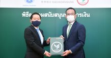 กสิกรไทยหนุน “เมืองไทย แคปปิตอล” ขยายธุรกิจสินเชื่อทะเบียนรถ