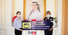 NPS มอบแอลกอฮอล์ให้มูลนิธิมิราเคิล ออฟ ไลฟ์