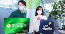 เอสซีบี อบาคัส” จับมือ “พีที” ช่วยสมาชิก PT Max Card สู้โควิดด้วยสินเชื่อตั้งหลักจาก แอปพลิเคชั่น เงินทันเด้อ